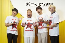 左から、バカリズム、出川哲朗、三四郎。(c)ニッポン放送