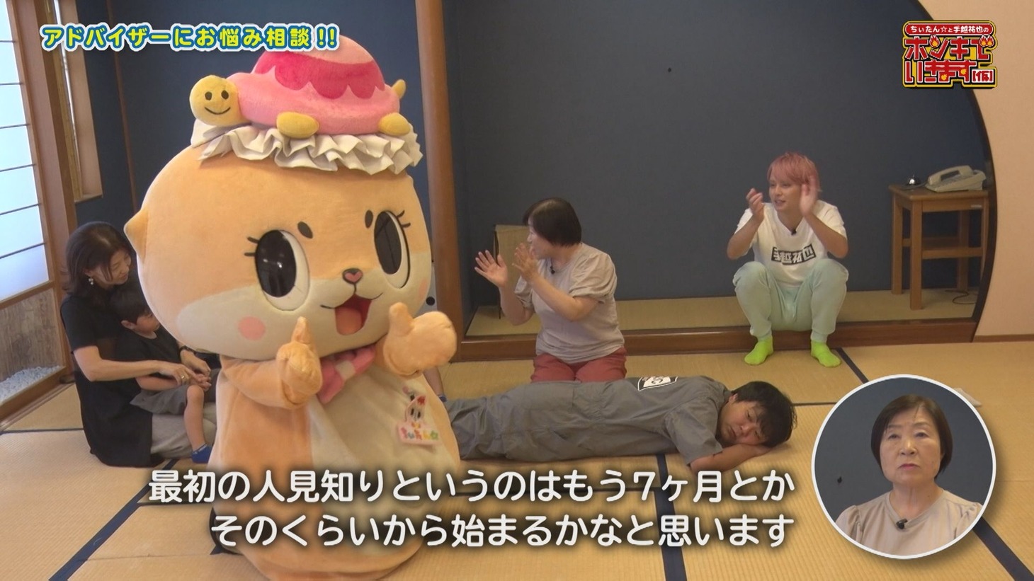 「ちぃたん☆と手越祐也のホンキでいきます（仮）」のワンシーン。