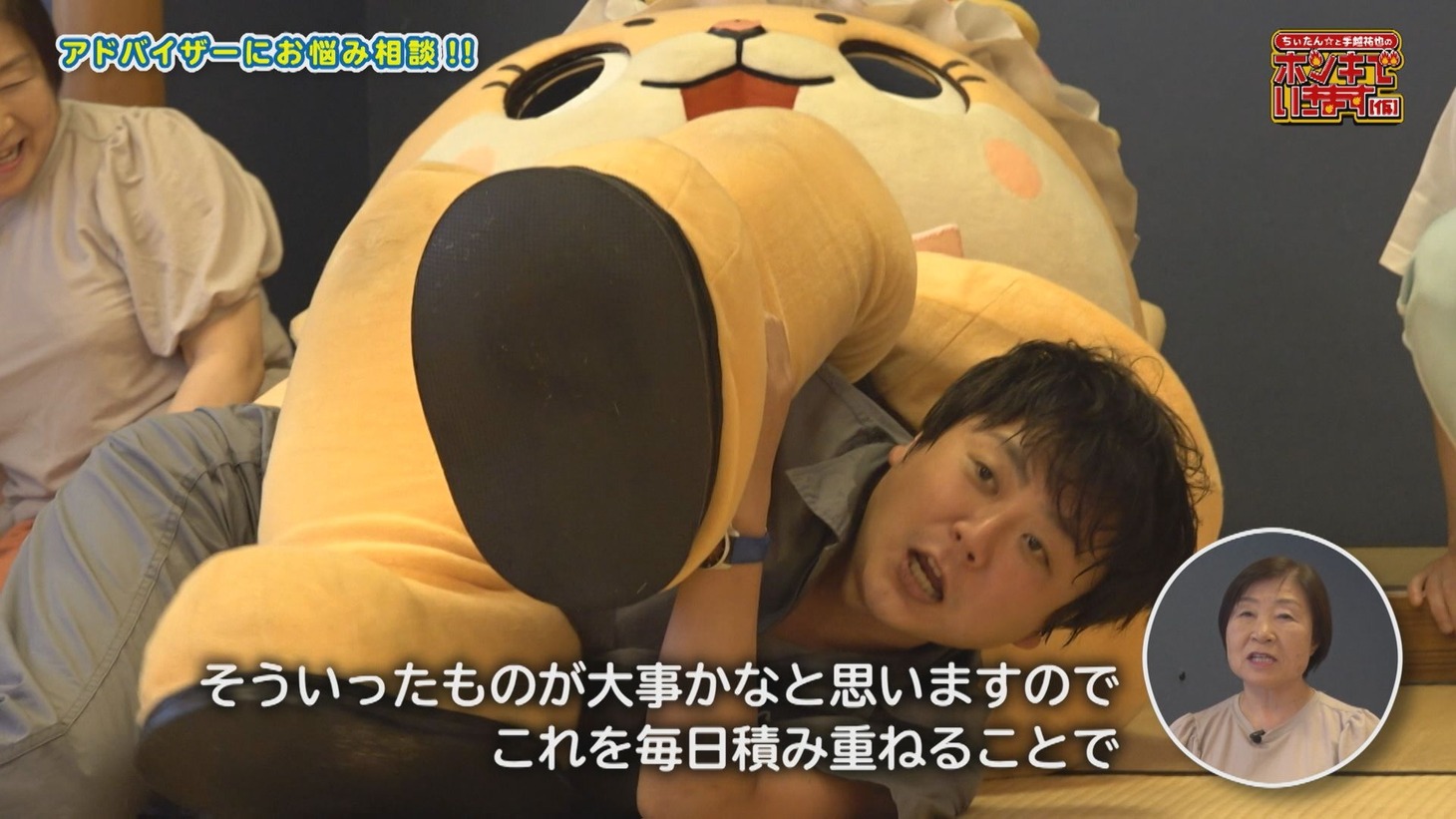 「ちぃたん☆と手越祐也のホンキでいきます（仮）」のワンシーン。