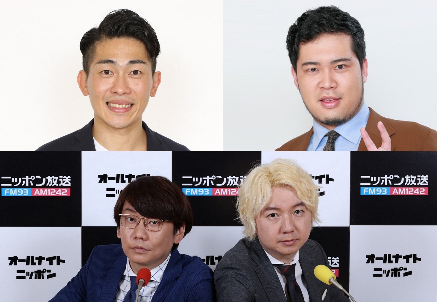 ジャングルポケット太田（左上）、令和ロマン・松井ケムリ（右上）と三四郎。