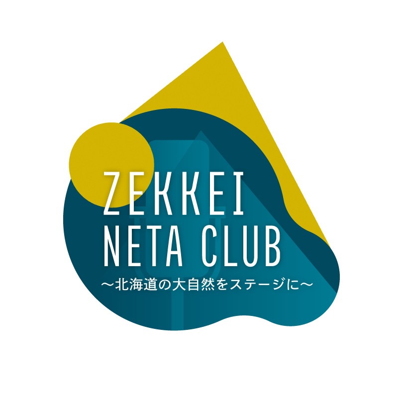 「ZEKKEI NETA CLUB ～北海道の大自然をステージに～」ロゴ (c)UHB