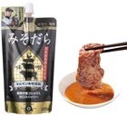 ニッチローが肉専用みそだれ監修