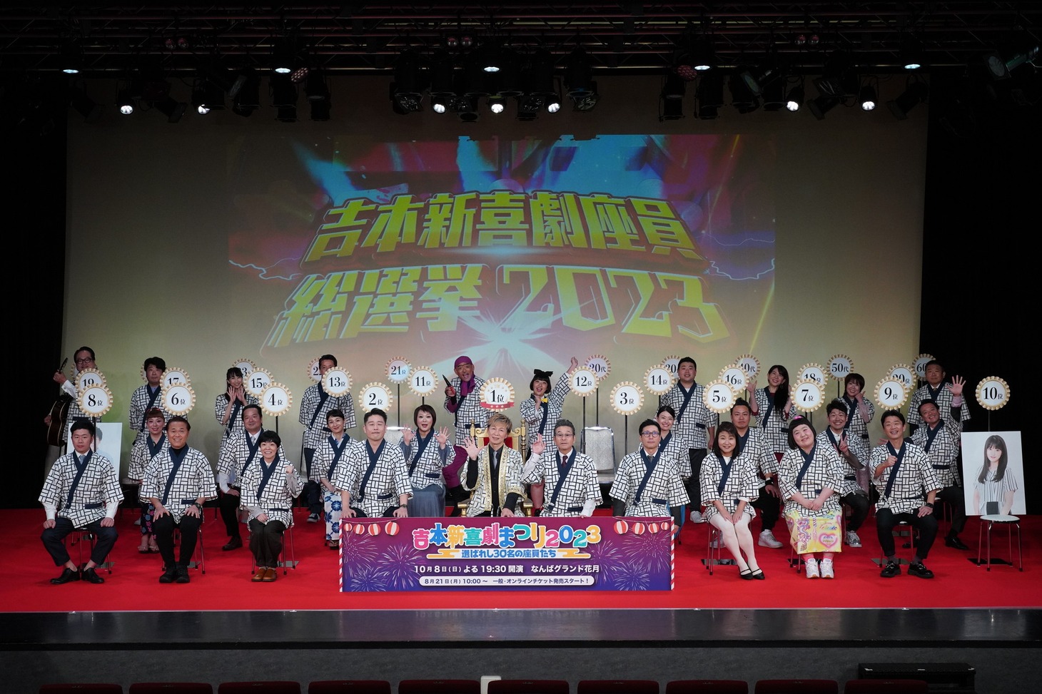 結果発表イベント後の記者会見の様子。