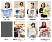 「第17回ROOTOTEチャリティーイベント」の参加者。