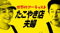 「超町人！チョコレートサムネット」で制作したサムネイル。