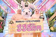 「耳心地いい-1グランプリ」で優勝した、ゆんぼだんぷ。(c)TBS