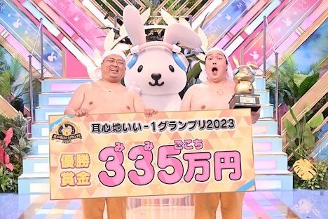 「耳心地いい-1グランプリ」で優勝した、ゆんぼだんぷ。(c)TBS
