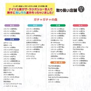 「ナイツ土屋がザ・ラジオショー芸人で 勝手に消しサカ選手作っちゃいました！」販売店舗