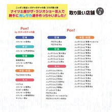 「ナイツ土屋がザ・ラジオショー芸人で 勝手に消しサカ選手作っちゃいました！」販売店舗