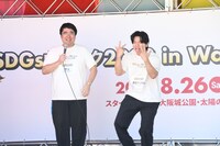 開会式に登場したマヂカルラブリー。