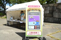 田津原理音が描いた「バトリオンモンスターズ」が配布された給水ポイント。