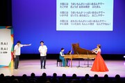 「ピアノの先祖【フォルテピアノ】×北欧から幸せを運ぶ【ハルダンゲルヴァイオリン】の世界」の様子。（写真提供：吉本興業）