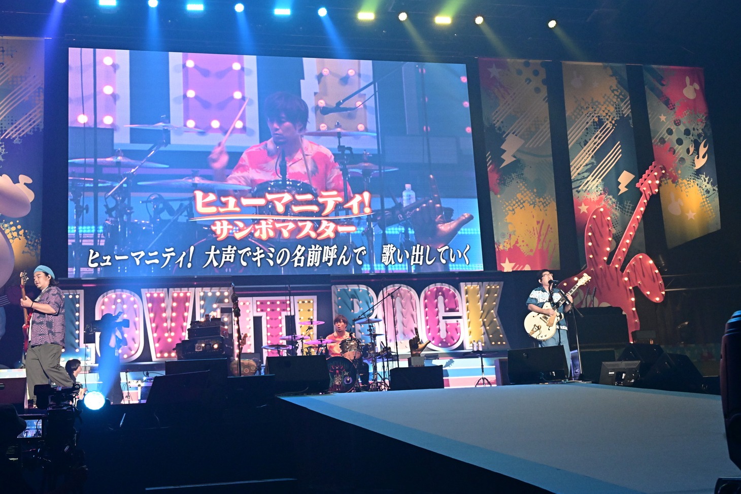 サンボマスター
