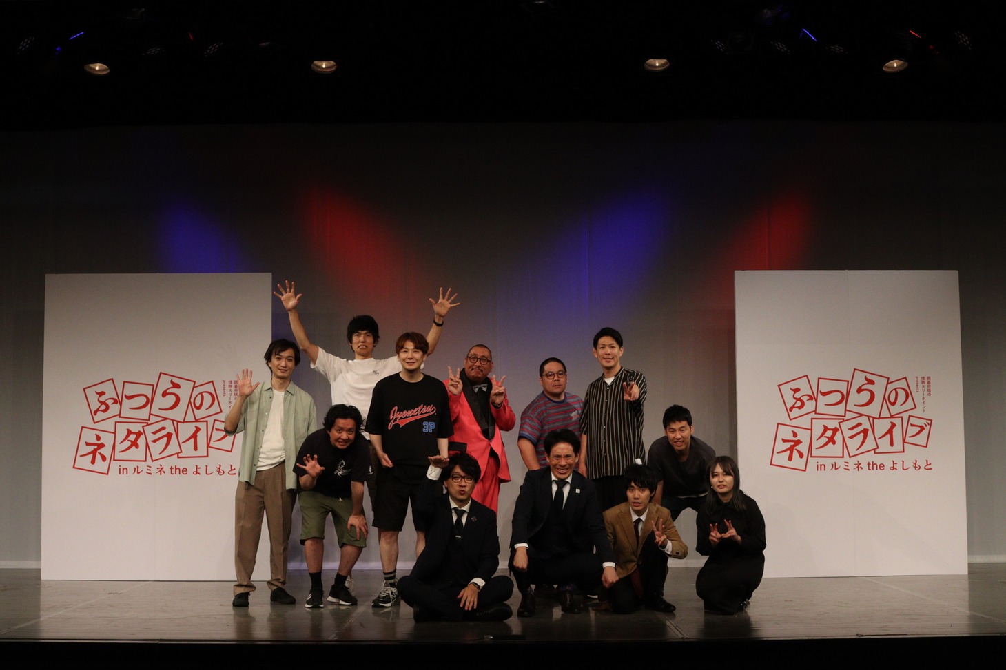 「囲碁将棋の情熱スリーポイント presents ふつうのネタライブ」の出演者。