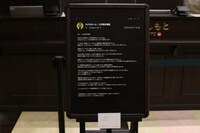 入口に飾られた「CR源氏物語」のボツメール。