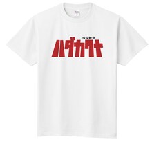 すゑひろがりず三島がデザインした「保湿軟膏ハダカクナ」。