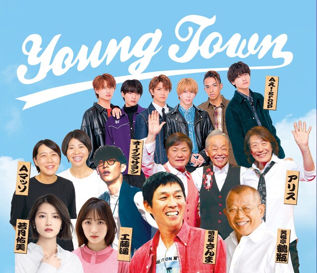 「MBSヤンタン」ビジュアル