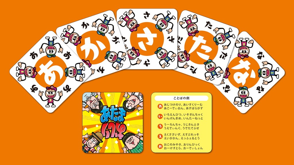 「バナナサンド あたまおしりゲーム」イメージ
