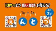 「バナナサンド あたまおしりゲーム」イメージ