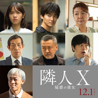 映画「隣人X -疑惑の彼女-」で週刊東都の副編集長・月村祐一役を務めるバカリズム（中段右）。