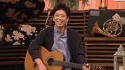 「クラシックTV」に出演するフットボールアワー後藤。(c)NHK