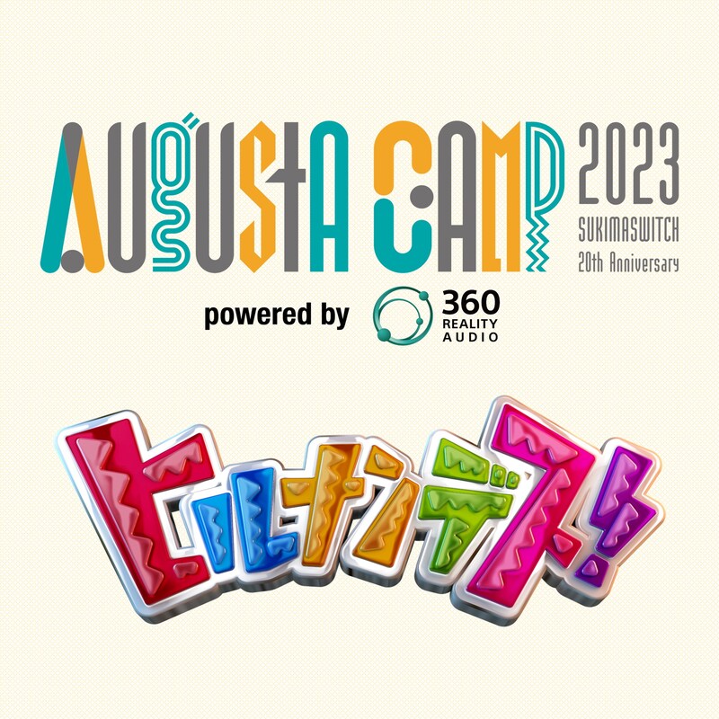 「Augusta Camp 2023 ～SUKIMASWITCH 20th Anniversary～ powered by 360 Reality Audio」「ヒルナンデス！」のロゴ。