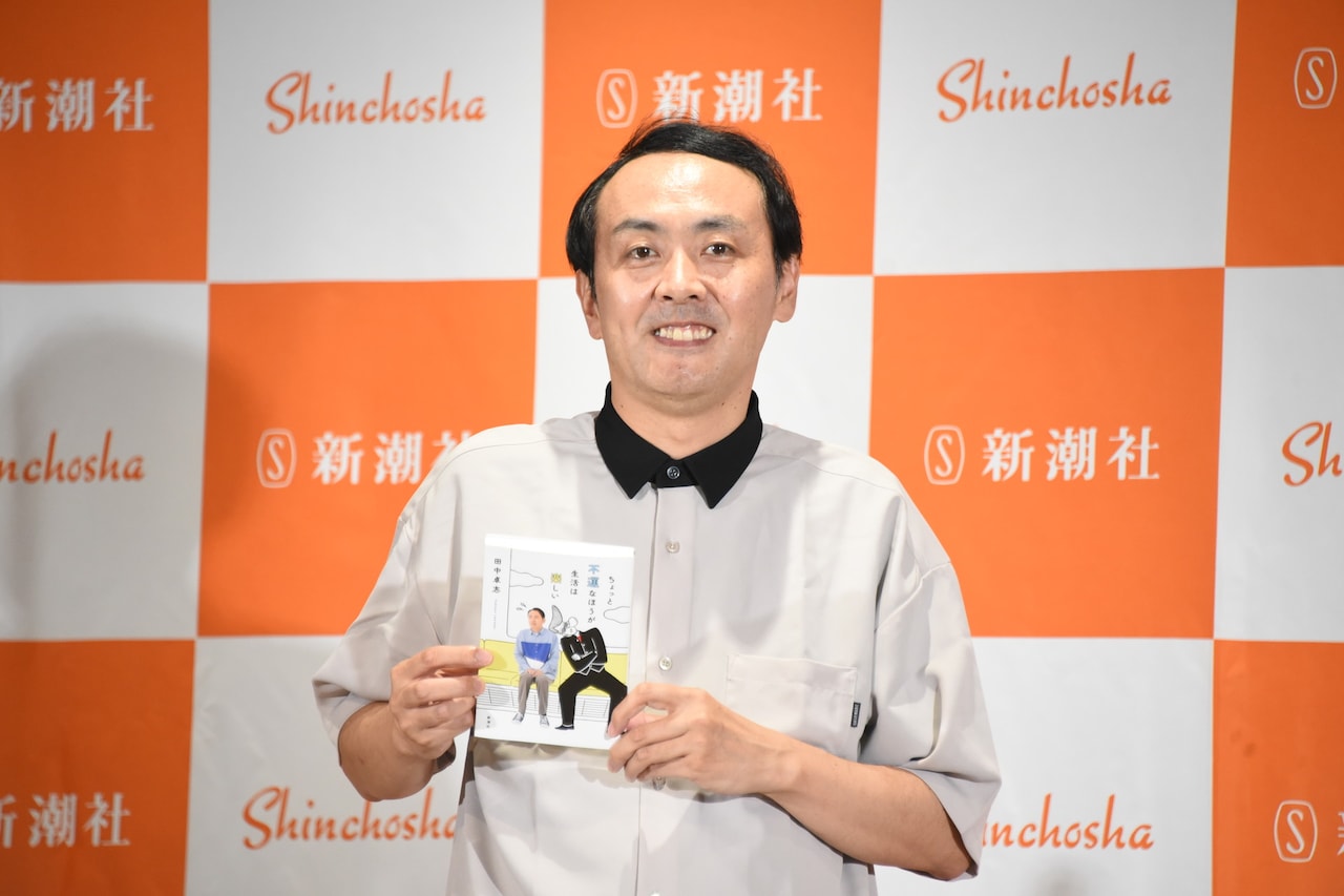 アンガールズ田中が本日発売の自著を猛アピール、山根にも「感想待ってます！」