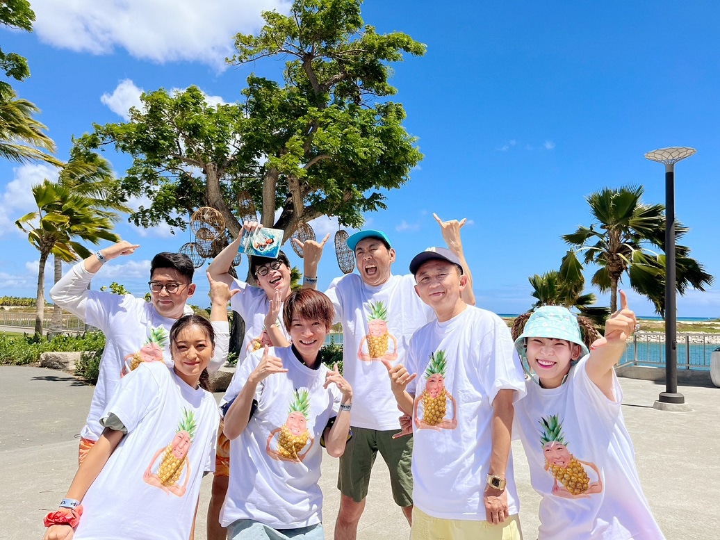 「有吉の夏休み2023 密着77時間in Hawaii」の出演者たち。(c)フジテレビ