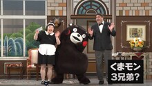 「くまモンがよしもと祇園花月にやってきた！～吉本新喜劇＆漫才に挑戦！～」のワンシーン。(c)2010熊本県くまモン