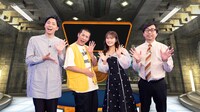 左から、コットン、渋谷凪咲、おいでやす小田。(c)TBS