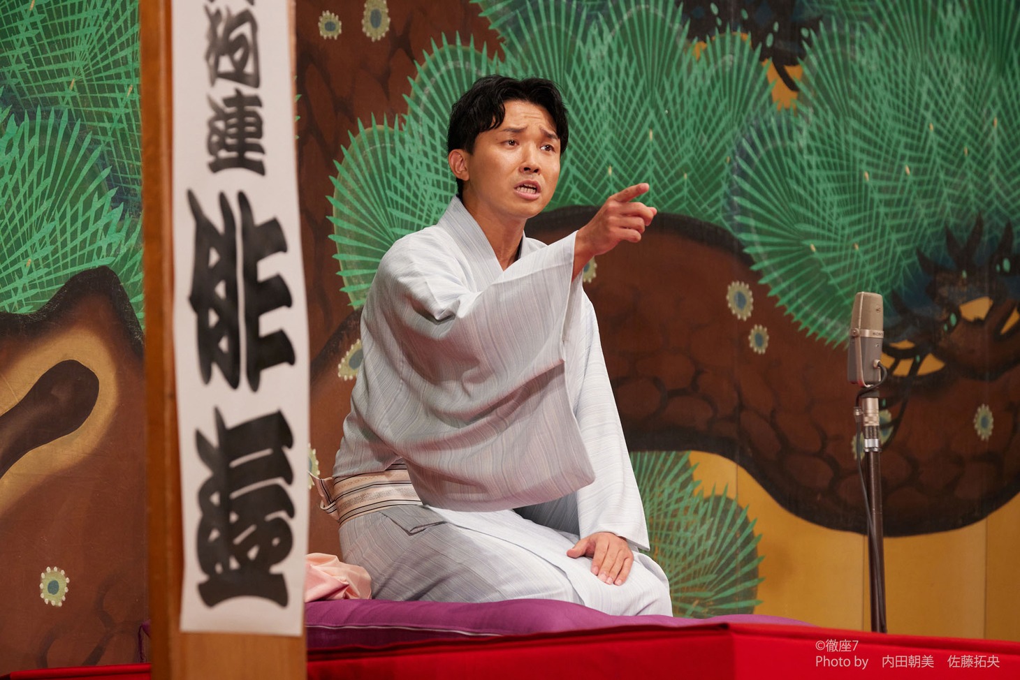 天狗連俳遊（渡辺裕太）