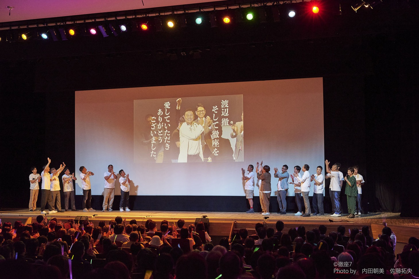 「徹座」の最後は恒例の渡辺徹「約束」を歌って大団円。