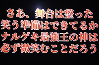 怪奇！YesどんぐりRPGのネタ中の様子。