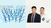 新番組で共演する僕が見たかった青空とチョコレートプラネット。