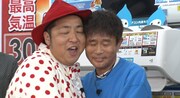 「浜ちゃんが！」のワンシーン。(c)読売テレビ