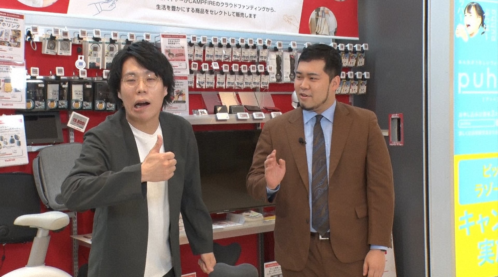 令和ロマンがダウンタウン浜田とショッピング - お笑いナタリー