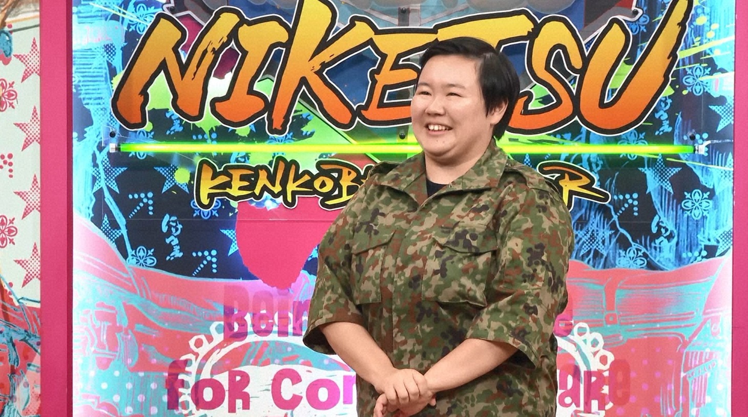 やす子 (c)読売テレビ