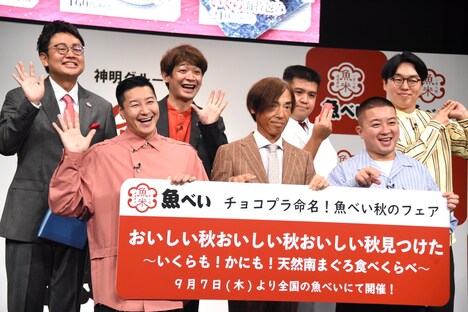 魚べい「秋のフェア 新商品発表記者会見」の登壇者。