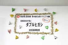 住吉区役所に迎えられたダブルヒガシ。