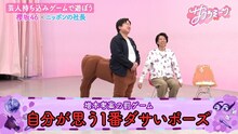 TELASA「櫻坂46×ニッポンの社長 ケンタウロスを穿いているのは誰!?心理戦」より。(c)テレビ朝日