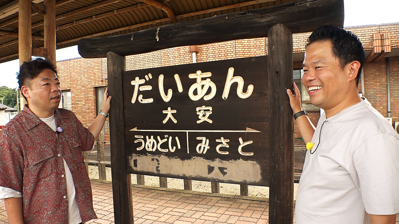 「ダイアンの寿（スー）を差し上げます!!」のロケの様子。