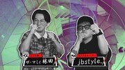 ザ・マミィ林田とjbstyle.。(c)CBC