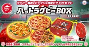「ハットラグビーBOX」イメージ