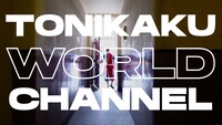 「TONIKAKU WORLD Channel / とにかくワールドチャンネル」サムネイル