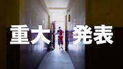 「TONIKAKU WORLD Channel / とにかくワールドチャンネル」開設の告知画像。