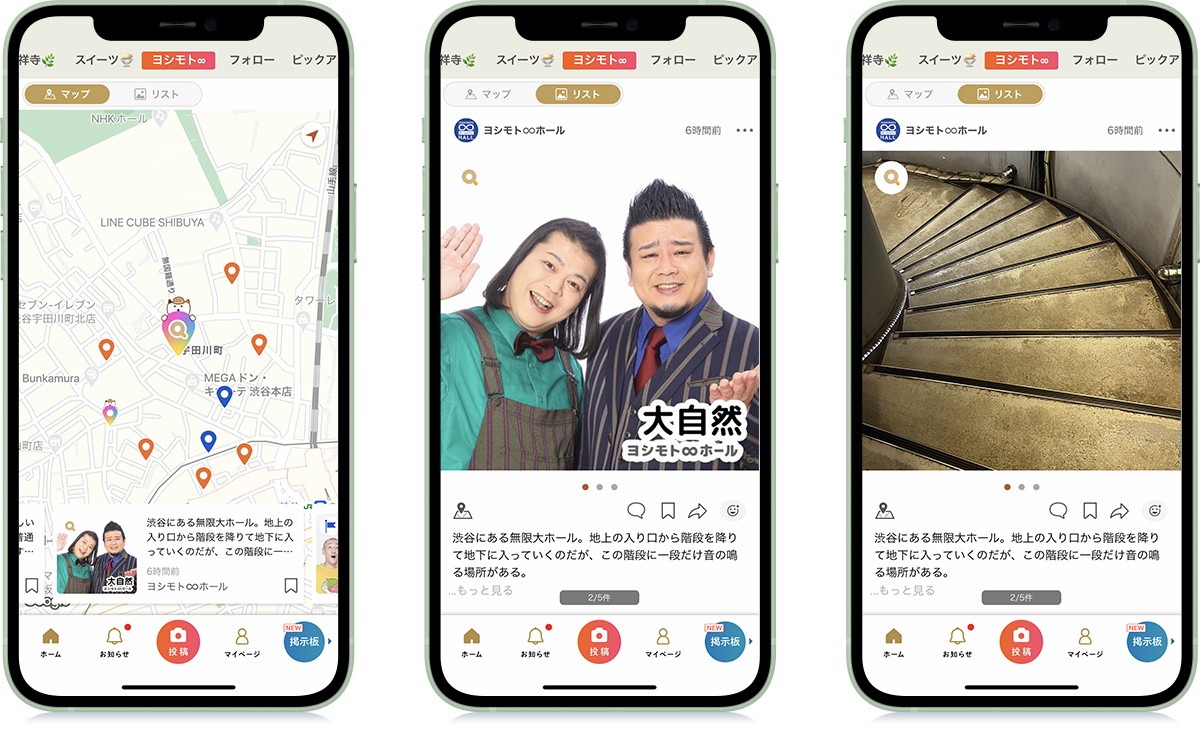「芸人が発見！まちの小ネタin渋谷」イメージ