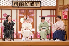 左から露の棗、林家つる子、桂二葉、蝶花楼桃花。(c)読売テレビ