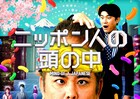 日テレ土曜昼に2つの新番組、有田のビッグデータバラエティ&兼近の旅番組