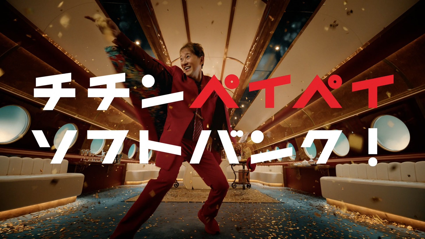 ソフトバンクCM「チチンペイペイ 中居来日」編のワンシーン。