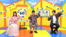 左から、井上咲楽、ずん飯尾、平成ノブシコブシ吉村。(c)フジテレビ